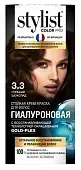 Фитокосметик краска для волос StylistColorPro 3.3 Горький шоколад 17шт