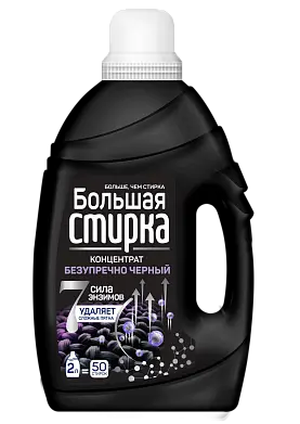 Большая стирка гель для стирки black 2 л