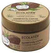 Ecolatier green шампунь скраб для волос и кожи головы глубокое очищение серия organic coconut 300 г