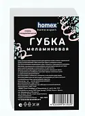 Homex губка меламиновая 1шт очень старательная