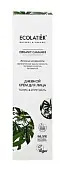 Ecolatier дневной крем для лица серия organic 50 мл