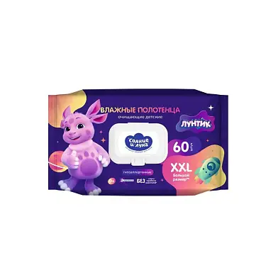 Солнце и Луна влажные полотенца для детей 0+ лунтик big pack с крышкой 60 шт