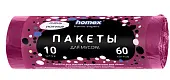 Homex пакеты для мусора 60 л 10 шт очень уютные бирюзовые new