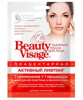 Beauty Visage плацентарная тканевая маска для лица активный лифтинг 25 мл
