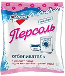 Золушка кислородный отбеливатель персоль 250 г