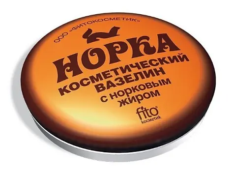 Фитокосметик вазелин косметический Норка с норковым жиром 10г