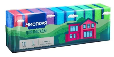 Чистюля губки поролоновые с абразивом 10 шт 