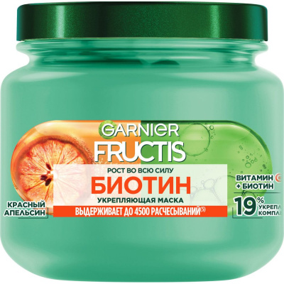 Fructis маска для волос рост во всю силу биотин укрепляющая для слабых волос склонных к выпадению 320 мл 