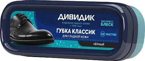 Дивидик губка для гладкой кожи классик чёрная