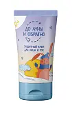 До Луны и обратно защитный крем для лица и рук 0+ 100 мл