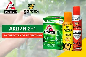 Акция на средства защиты от насекомых 