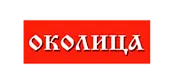 Околица