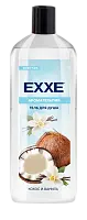 Exxe гель для душа кокос и ваниль 400 мл