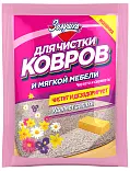 Золушка средство для чистки ковров и мягкой мебели порошок 50 г пакет