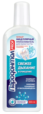Пародонтол Prof мицеллярный ополаскиватель против неприятного запаха 300 мл 