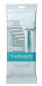 topbeauty paris 2 женские бритвы одноразовые франция 5шт