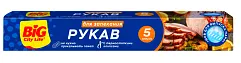 BIG City Рукав для запекания 5м