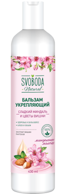 Svoboda бальзам ополаскиватель укрепляющий сладкий миндаль и цветы вишни 430 мл 
