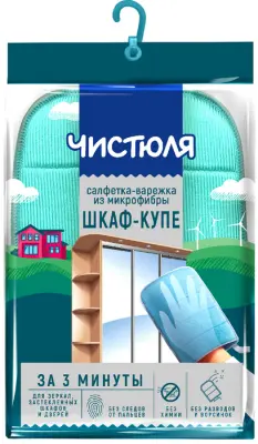 Чистюля салфетка варежка из микрофибры шкаф купе за 3 минуты 
