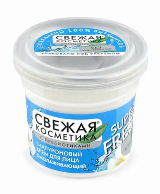 Фитокосметик крем для лица гиалуроновый омолаживающий Свежая косметика 50мл