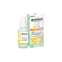 Garnier крем сыворотка с витамином с для лица 2 в 1 супер сияние 25 50 мл