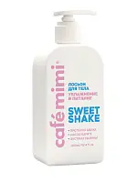 Cafe Mimi COLOURS лосьон для тела увлажнение и питание sweet 300 мл