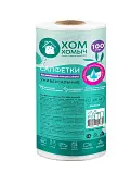 Хом Хомыч салфетки в рулоне 100 листов