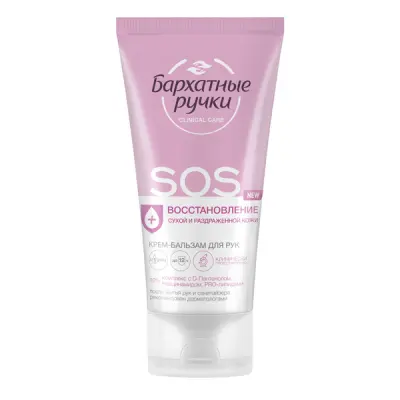 Бархатные Ручки крем бальзам для рук восстановление 45 мл 
