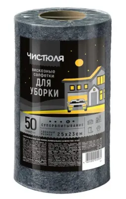 Чистюля салфетки вискозные многоразовые для уборки в рулоне серые 50 шт 