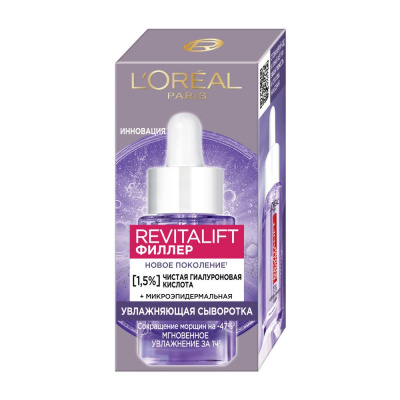 L'Oreal Paris увлажняющая сыворотка для лица и шеи revitalift филлер с 1,5% чистой гиалуроновой кислотой 15 мл 
