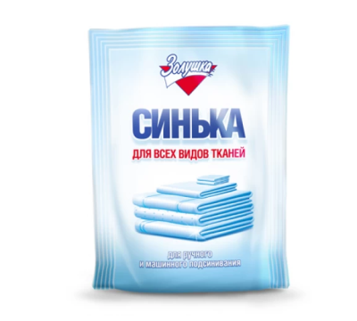 Золушка синька порошок 50 г 