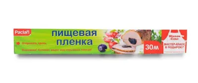 Paclan пленка пищевая 30м х 29см 