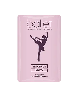 Ballet мыло с косметическим кремом 100 г