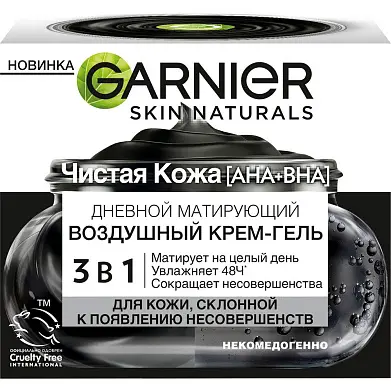 Garnier дневной матирующий воздушный крем гель 3 в 1 чистая кожа 50 мл