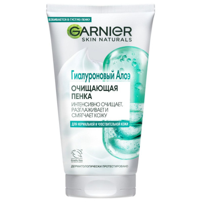Garnier skin naturals гиалуроновая алоэ пенка для умывания для нормальной и чувствительной кожи 150 мл 