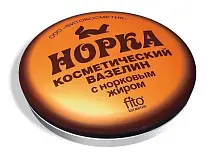 Фитокосметик вазелин косметический Норка с норковым жиром 10г