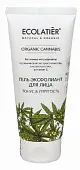 Ecolatier гель эксфолиант для лица серия organic 100 мл