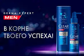 Обзор очищающих шампуней Clear Men