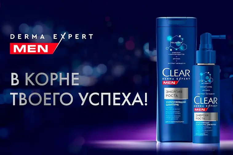 Обзор очищающих шампуней Clear Men