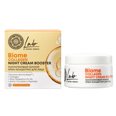 Lab Biome Collagen коллагеновый ночной крем концентрат для лица 50 мл 