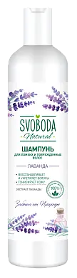 Svoboda шампунь лаванда 430 мл