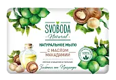 Svoboda туалетное мыло с маслом макадами 90 г