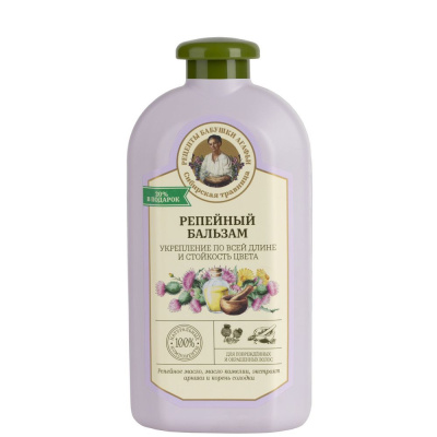 Сибирская Травница бальзам для поврежденных и окрашенных волос репейный 500 мл 