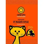 Грызунофф оффлайн зерновая приманка от грызунов пакет 200 г