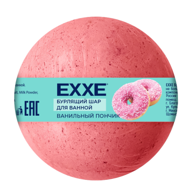 EXXE бурлящий шар для ванной ванильный пончик 120 г 