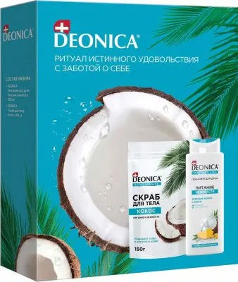 DEONICA подарочный набор питание нежности гель для душа + скраб для тела 2023 