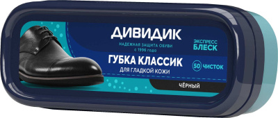Дивидик губка для гладкой кожи классик чёрная 