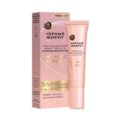 Черный Жемчуг крем для век кожи вокруг глаз и губ с ниацинамидом и гиалуроновой кислотой в период менопаузы 15 мл 