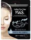 Skinlite охлаждающая маска для области под глазами