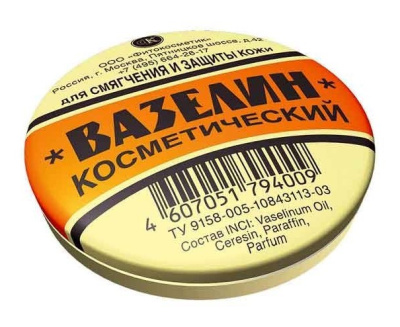 Фитокосметик вазелин для смягчения и защиты кожи косметический 10г 
